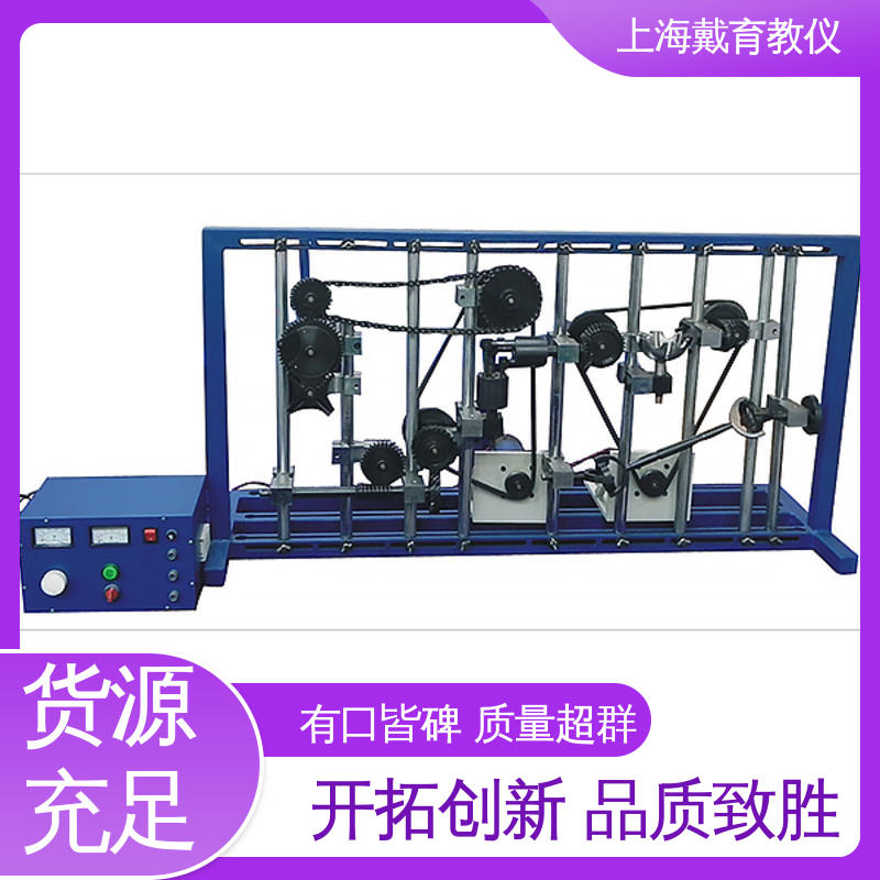 教学设备制造商厂家 实验装置 平面机构创新组合设计 可定制学习