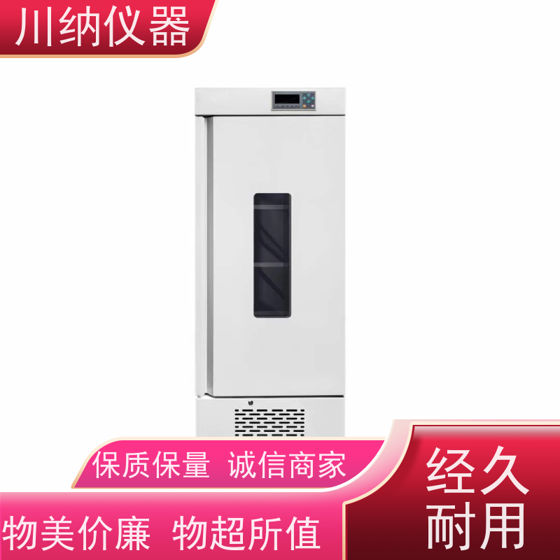 川纳实验仪器双层恒温恒湿培养箱动物低温小容量单门恒温恒湿箱