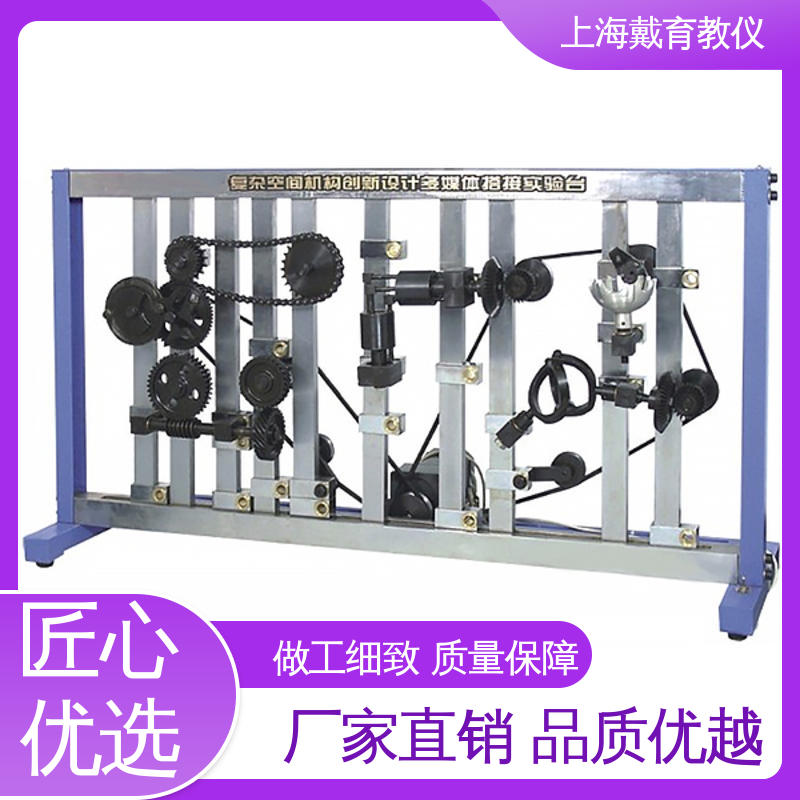可定制学习 教学设备制造商厂家 实验平台 平面机构创新设计搭接