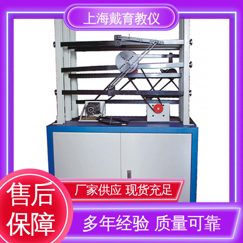 实验装置 空间机构运动设计 可进行测试分析 可定制学习