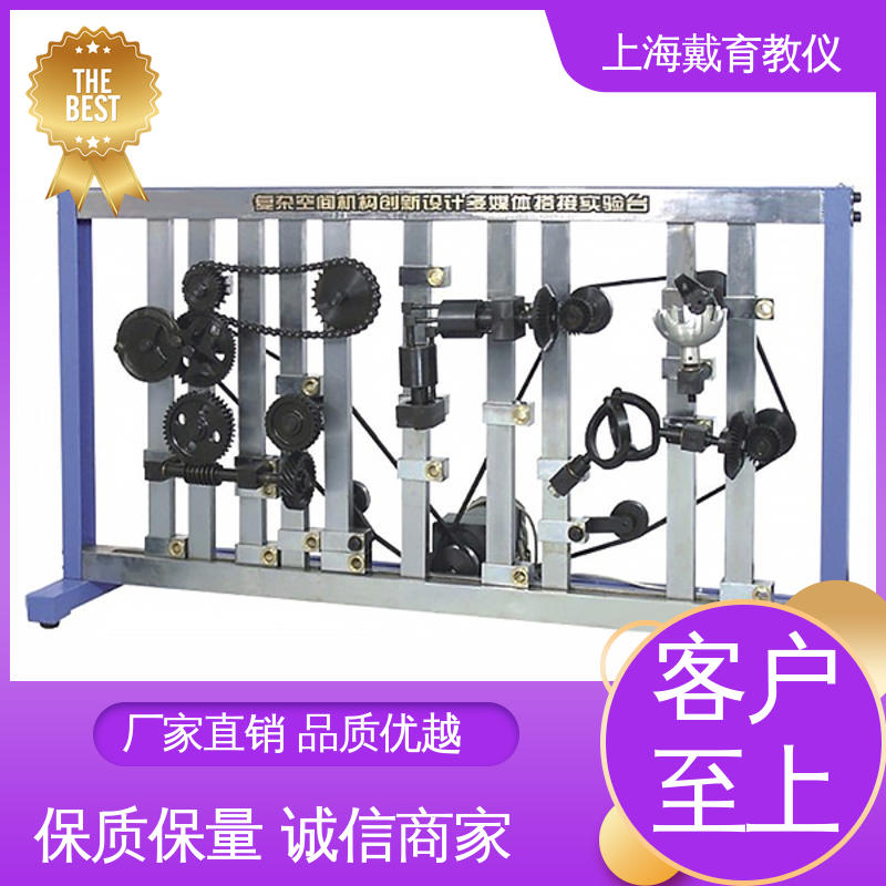 可定制学习 实训装置 制造商质量保证 三维创新机构演示