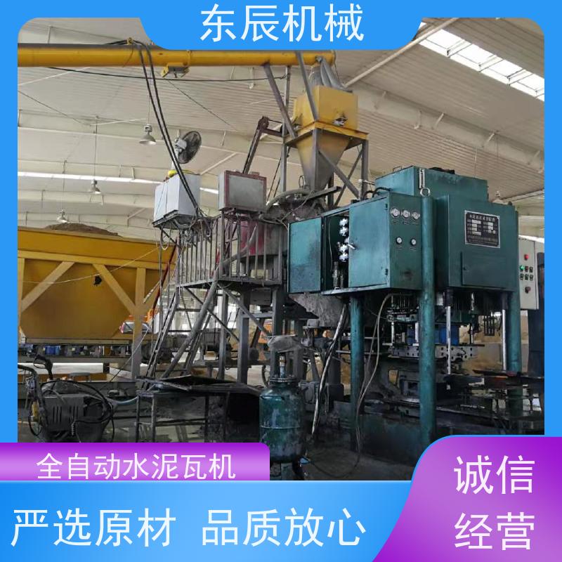 东辰 模压水泥瓦机 设计简洁 占地面积小 使用安全 性价比高