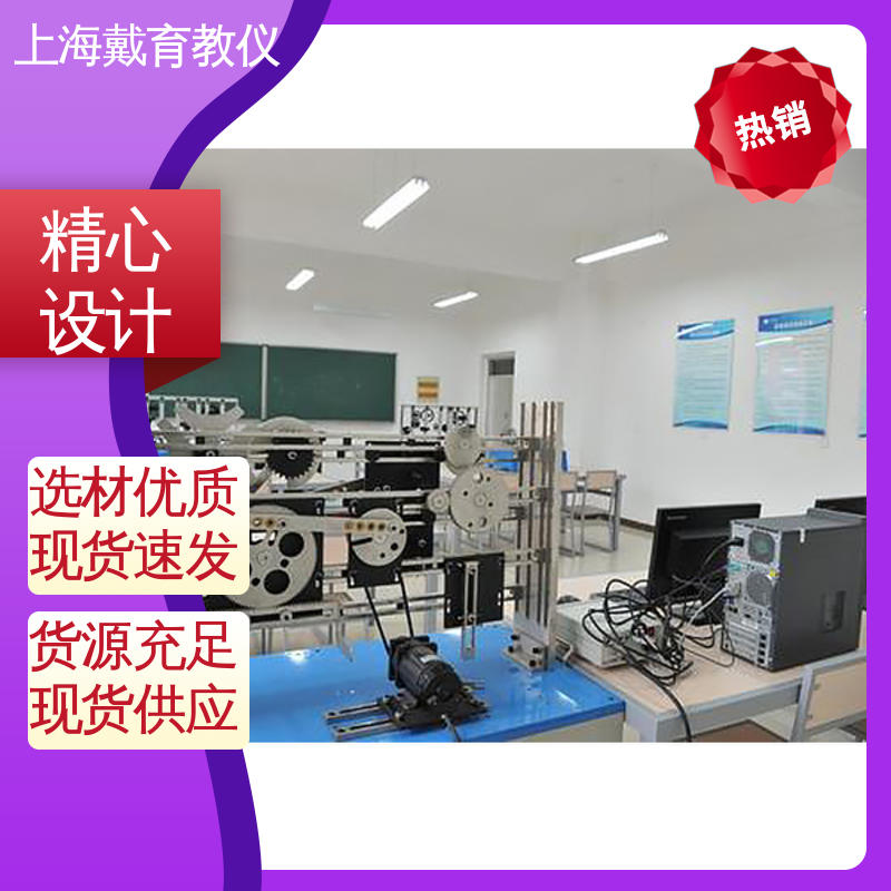 平面机构创新组合及演示 教育装备源头厂家 实验台 可定制学习