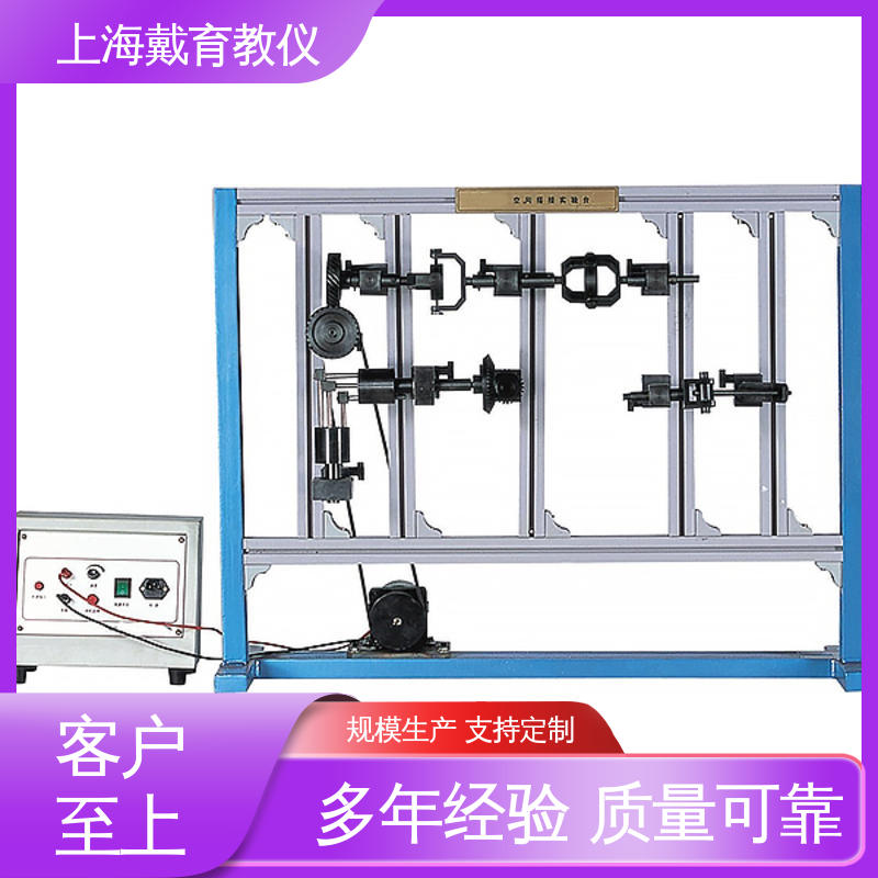 可定制学习 制造商质量保证 实验平台 二维创新机构演示