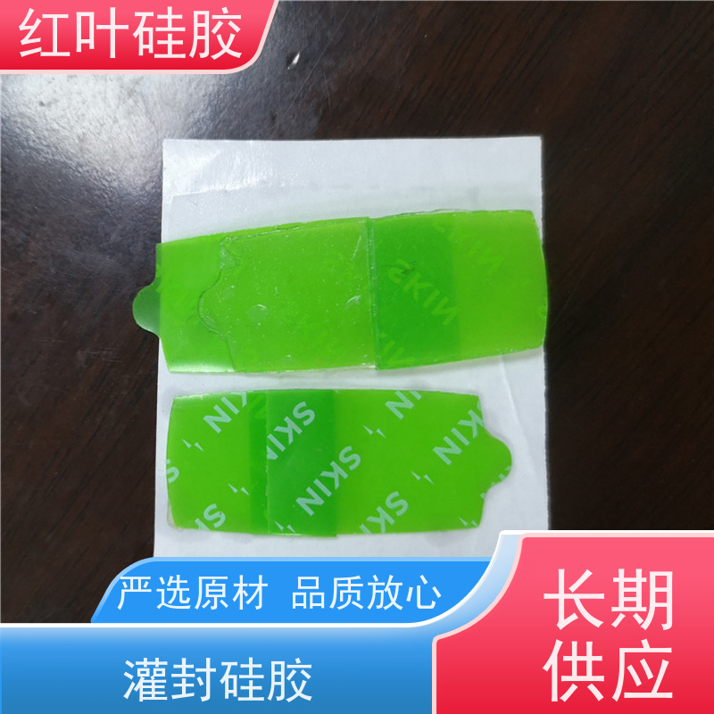 红叶硅胶 黑色灌封胶 具有良好的粘附性 耐老化性能 售后无忧 诚信经营