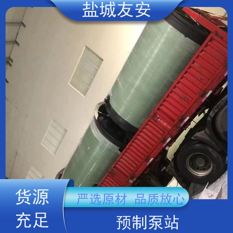 盐 城友安 地埋式一体化污水提升泵站 智能型控制系统 经济实用