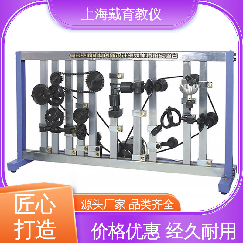可定制学习 机构创新组合设计 可进行测试分析 实验平台
