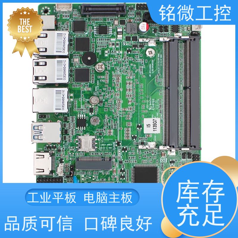 铭微工控 E-11U 3.5寸 MES电脑主板 纯平面电容防尘防水溅 性能稳定