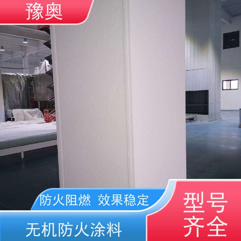 豫奥 烃类防火涂料 耐磨损不易脱落 附着力强 施工方便