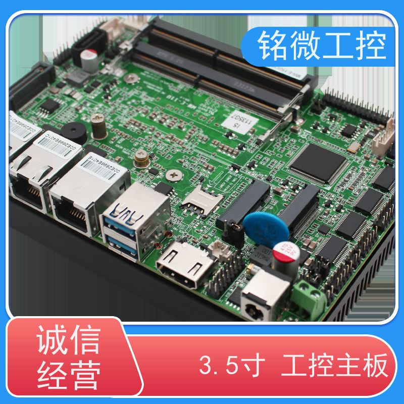 铭微工控E-11U 3.5寸双网口双显工业主板 低功耗