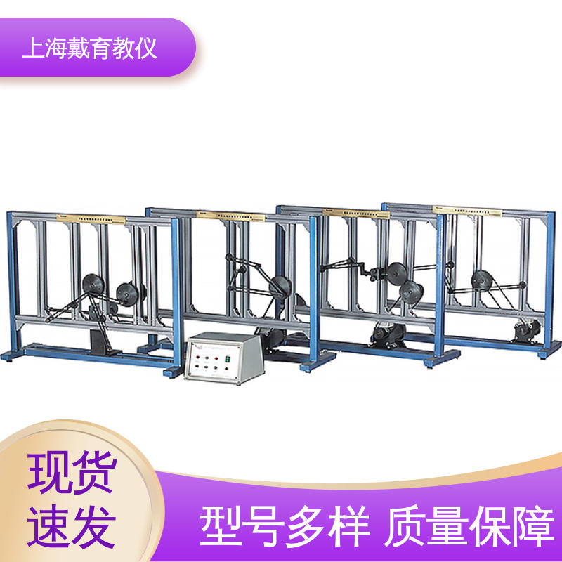 可定制学习 制造商质量保证 实验平台 平面机构运动方案创新设计