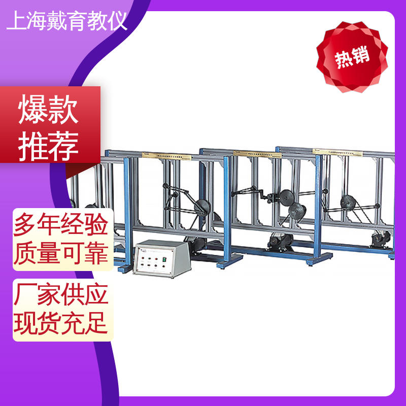可定制学习 制造商质量保证 实验台 空间机构运动方案创新设计