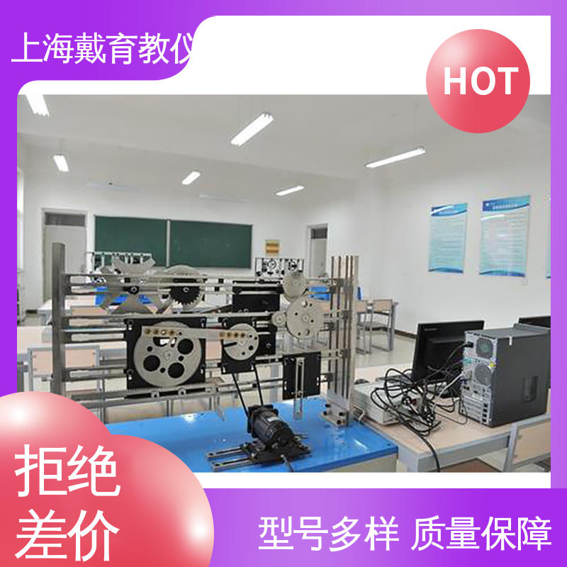可定制学习 实验台 可进行测试分析 平面机构动态参数
