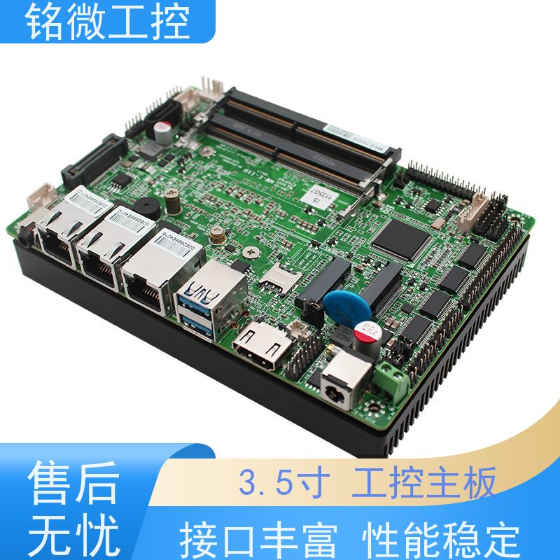 铭微工控E-11U 3.5寸主板 双网三网可选 性能稳定