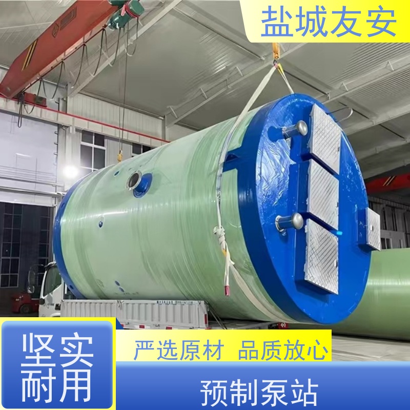 盐 城友安 地埋式预制泵站 智能型控制系统 经久耐用