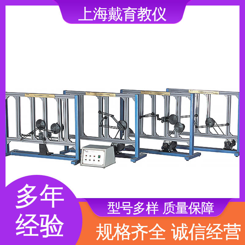 可定制学习 教学设备制造商厂家 实验平台 空间机构创新组合及演示