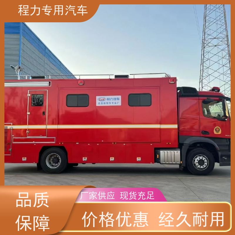 程力消防应急指挥车大制冷量空调系统灾情救援现场处置