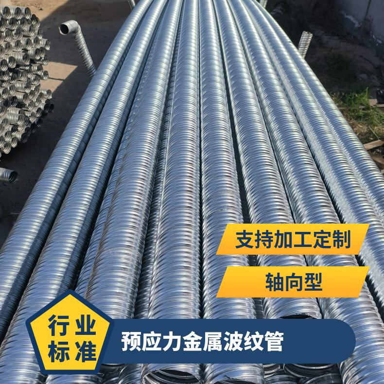 恒建 预应力金属波纹管 桥梁建筑用预留孔道 穿线管桩基套筒