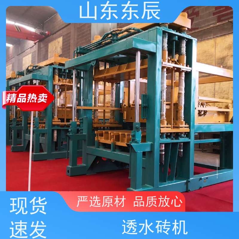 东辰 广场砖机 振动频率可调 操作控制方便 占地面积小 