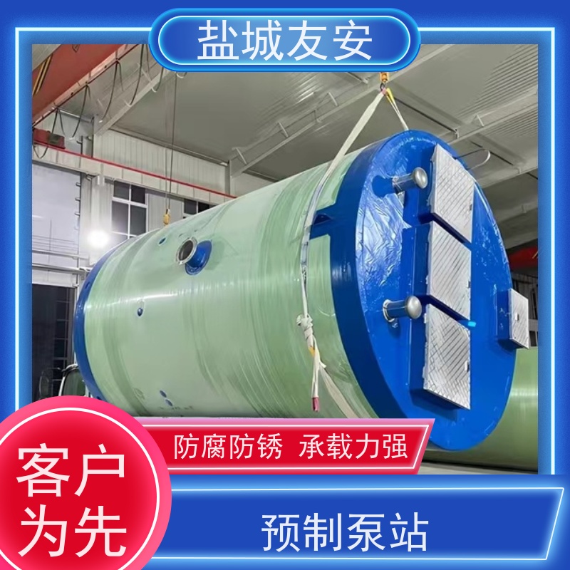 盐 城友安 雨水提升泵站 用于园区雨污输送 一站式服务 货源充足
