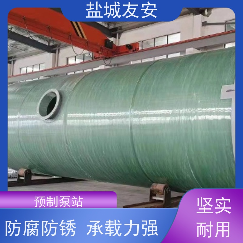 盐 城友安 GRP玻璃钢一体化泵站 全自动雨水收集提 升泵 经济实用