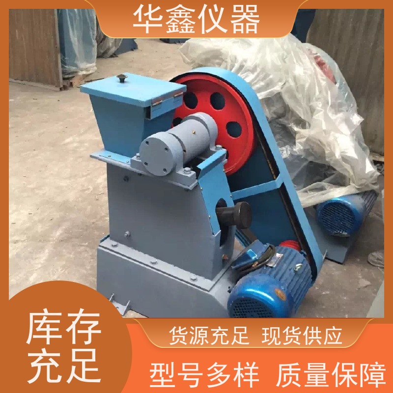 小型矿石对辊粉碎机化验室用粉磨制样破碎设备华鑫仪器