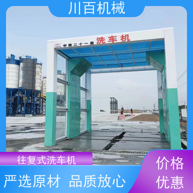 川百机械 龙门式洗车机结构设计 承重力强耐用稳定 性能可靠 操作简便
