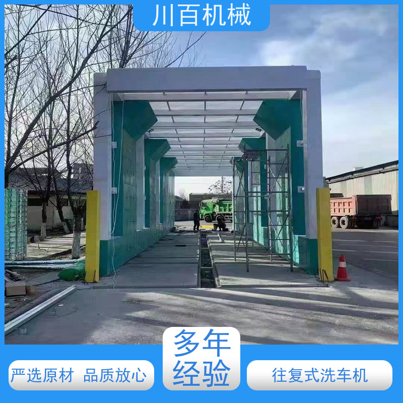 川百机械 商砼站龙门洗车机 红外线感应 效率超高 承重力强 欢迎采购