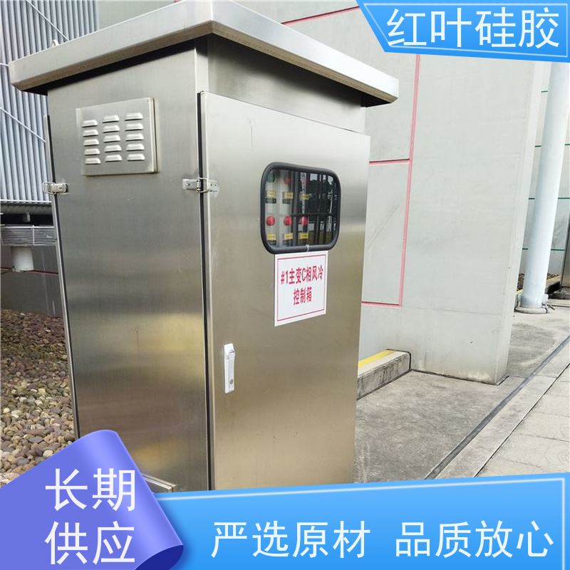 红叶硅胶 高分子填充封堵剂 密封性能好耐老化 售后无忧 诚信经营