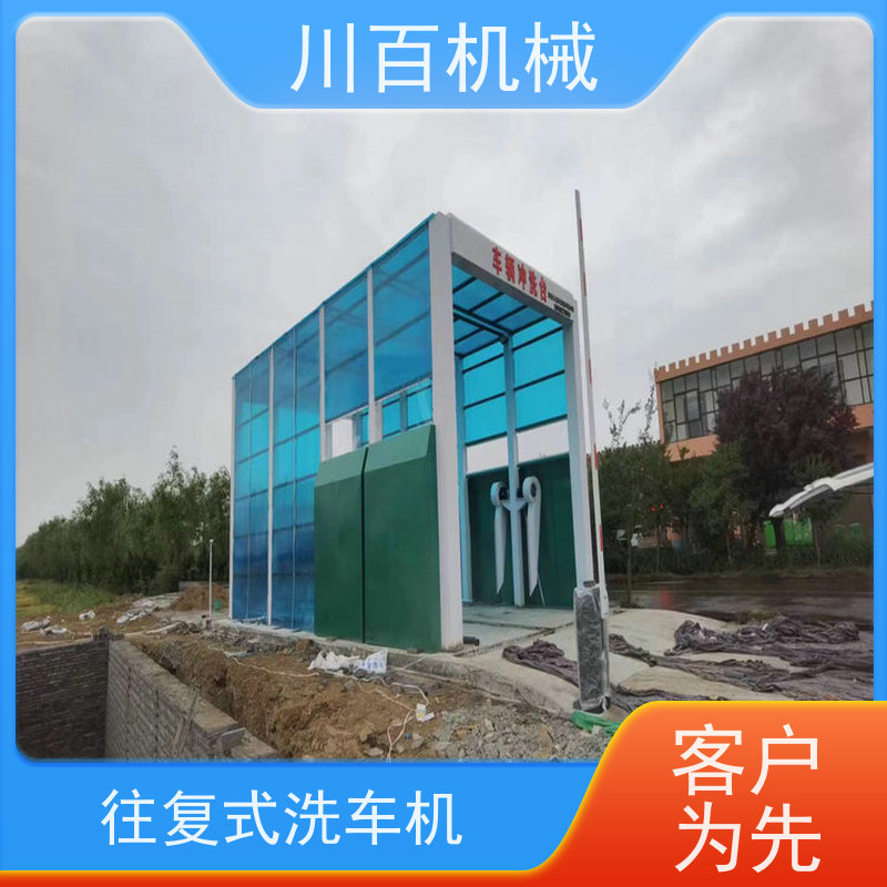 川百机械 煤厂全自动洗车机 加厚材质承重力强 性能可靠 操作简便