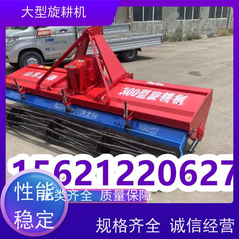 大型旋耕机的优势 高效、耐用、安全