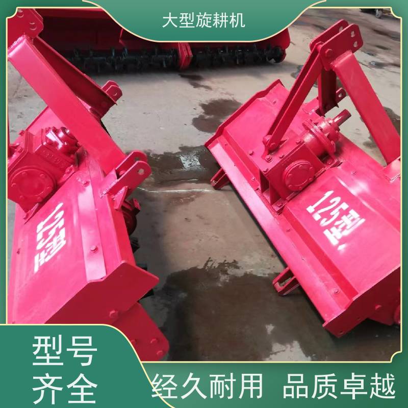 耐用品质 优质材质 大型旋耕机值得信赖