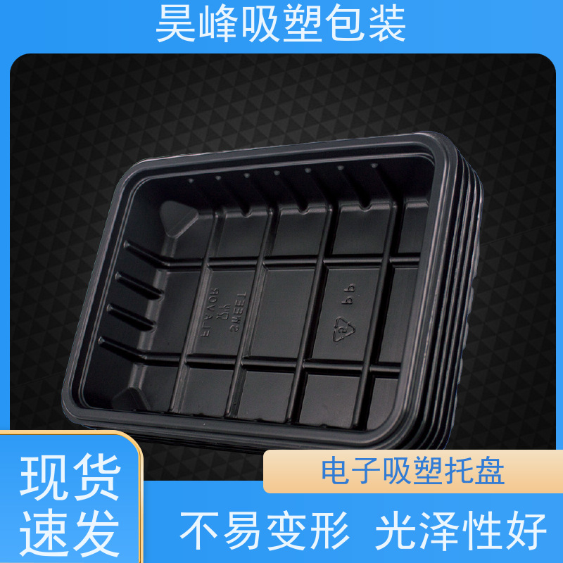 昊峰东 莞本地化妆品吸塑托盘做工精良细致使用寿命长