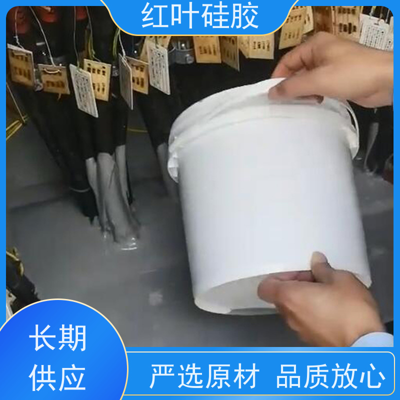 红叶硅胶 电网专用防鼠防潮封堵剂 防腐 耐高低温 售后无忧 诚信经营