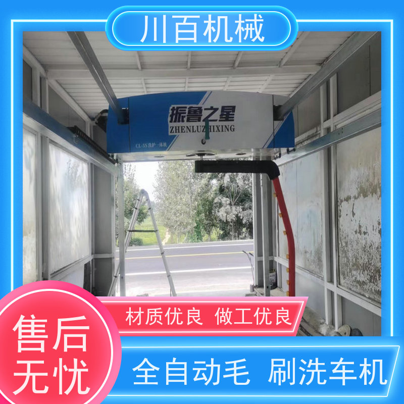 振鲁之星 往复式自动洗车机 高压冲洗效率高 节能环保 快速方便还省力