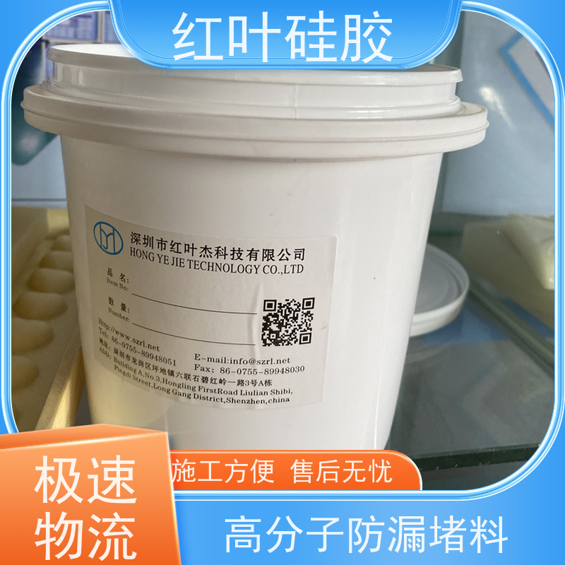 红叶硅胶 防潮材料生产厂家 环保不开裂 适用于各种电柜底部的封堵