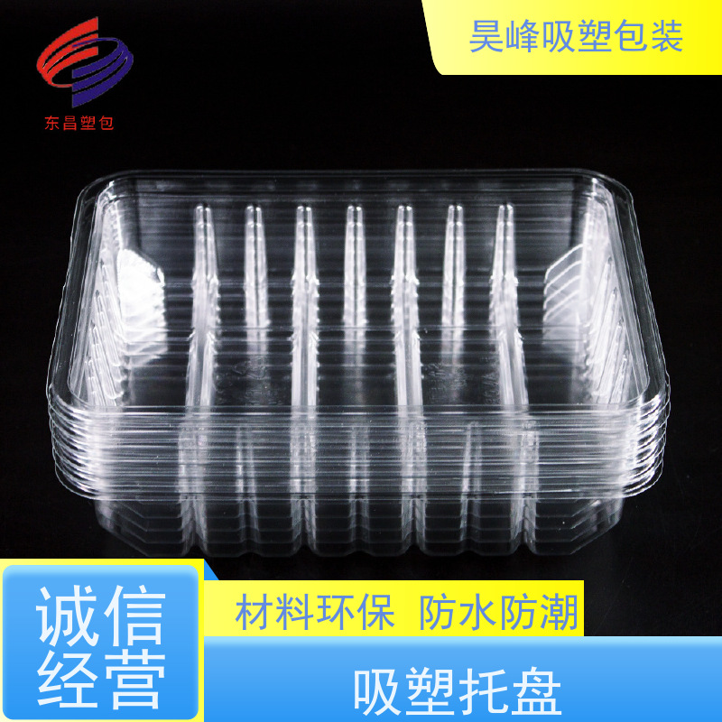 昊峰惠 州吸塑托盘弹性模数小 可集中进行重塑处理方便运输 