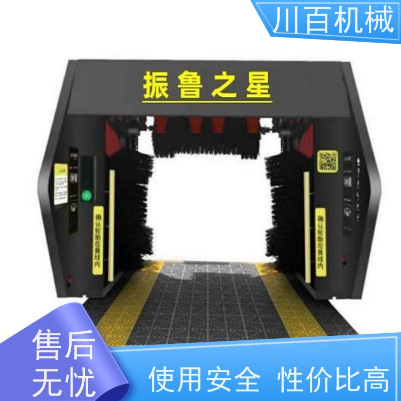 振鲁之星 大型社区毛刷式洗车机 高压冲洗效率高 节能环保 清洗速度快