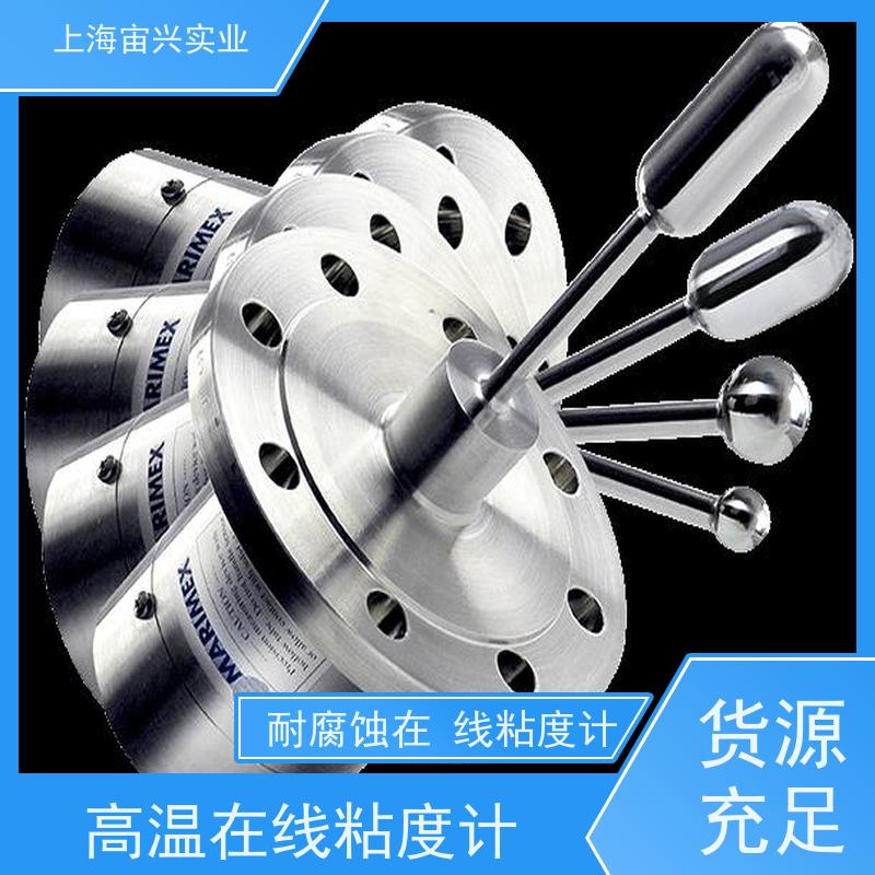 宙兴实业 扭矩微振荡在线粘度计 多年行业经验 严格标准生产 实力厂家