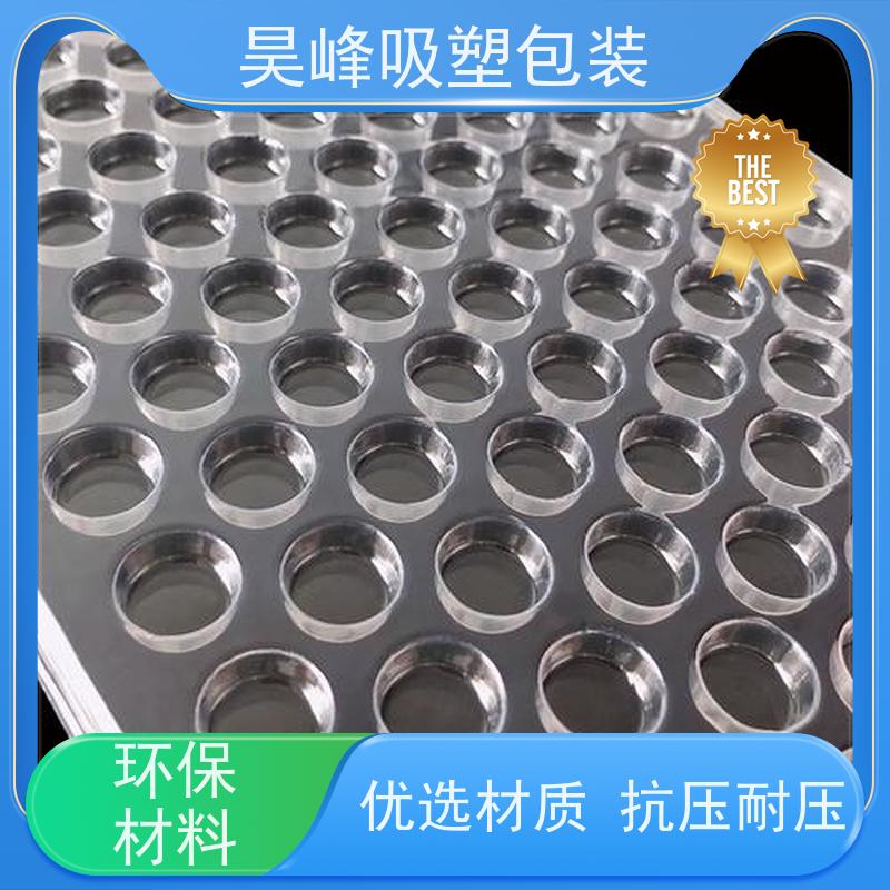 昊峰东 莞本地化妆品吸塑托盘各种材料可选质量无忧