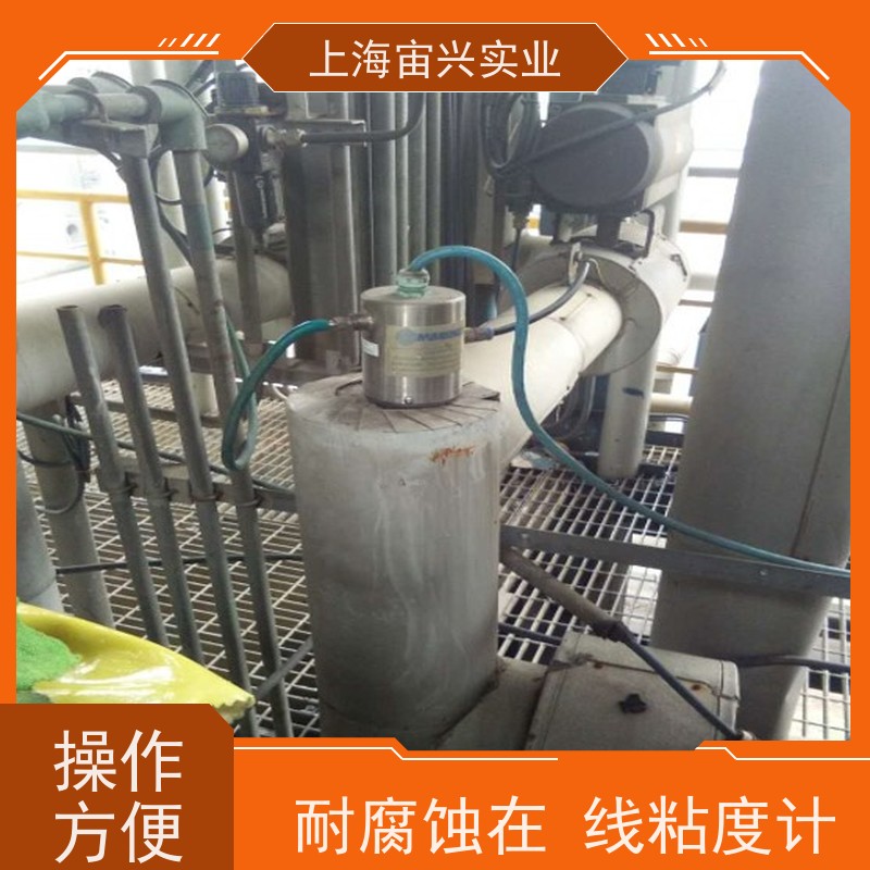 宙兴实业 在线粘度计 结构紧凑 灵活性好 使用寿命长 厂家定制