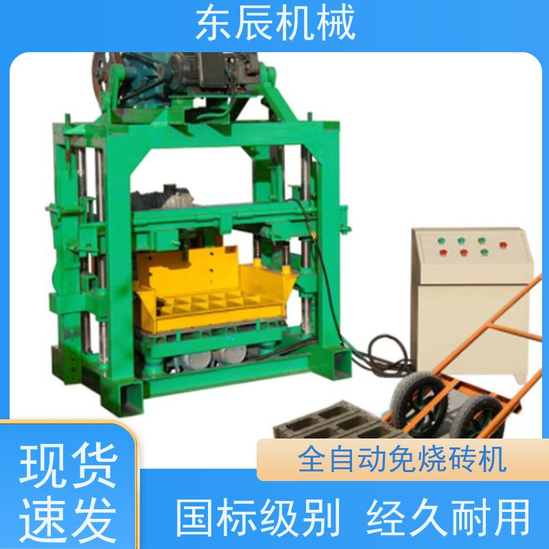 东辰全自动砌块成型机操作控制方便 占地面积小 国标级别 经久耐用
