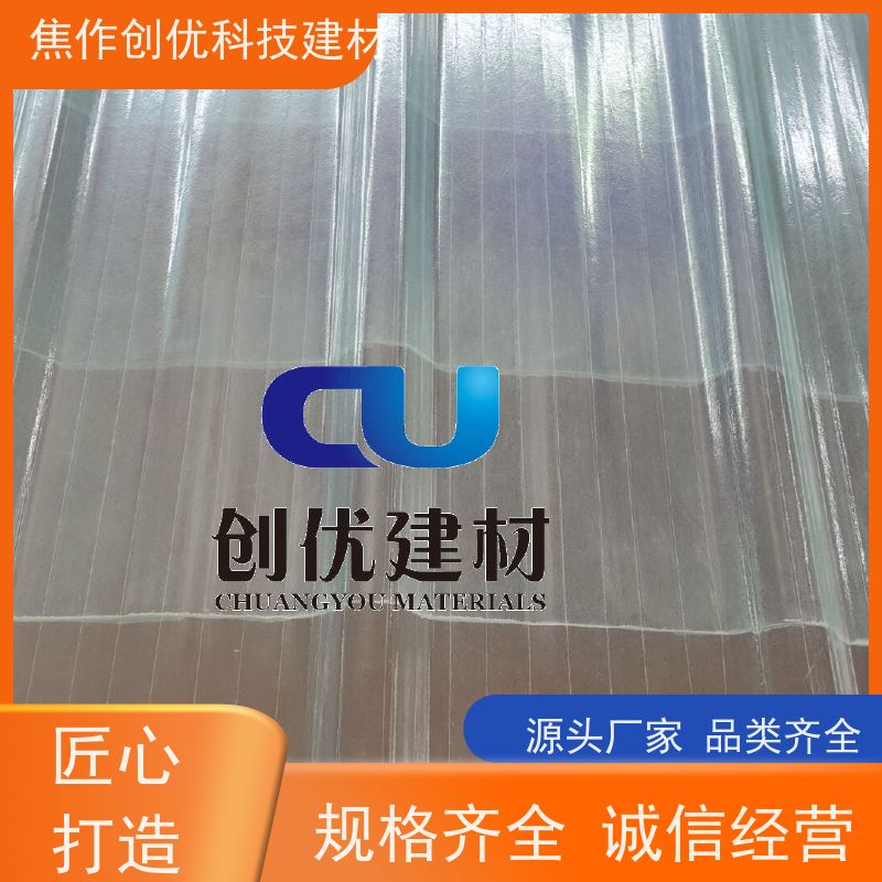 创优建材 FRP玻璃钢瓦 防腐-阻燃 厂家销售生产