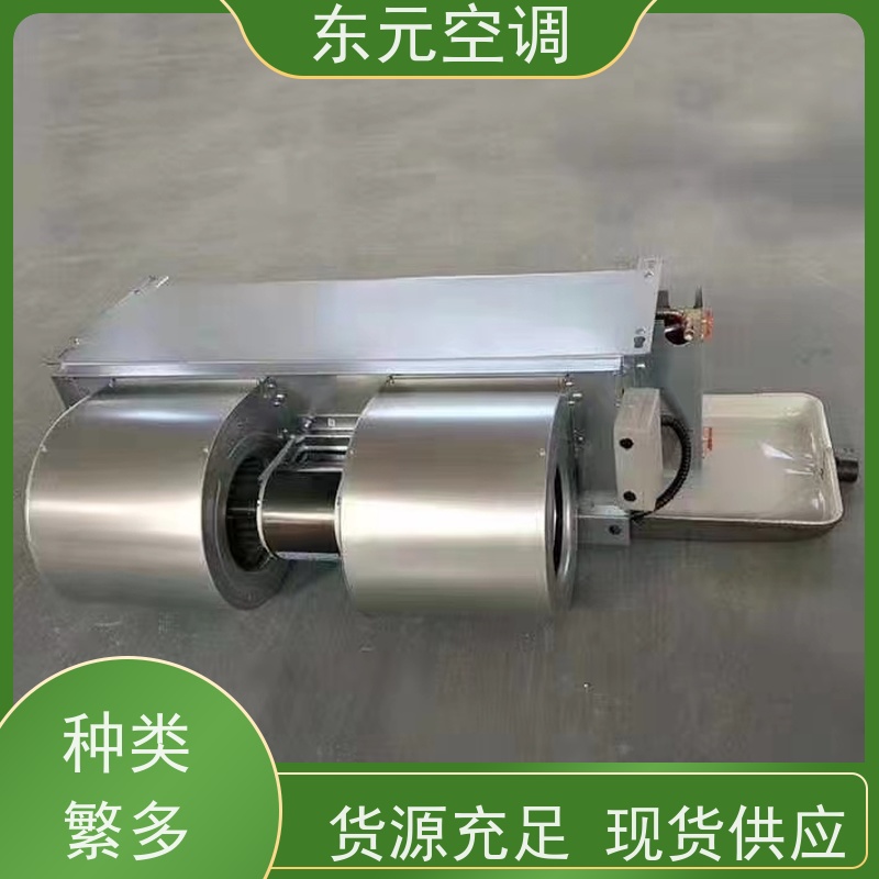 东元 FP-WM-34 卧式明装风机盘管 高效制冷 控制灵活