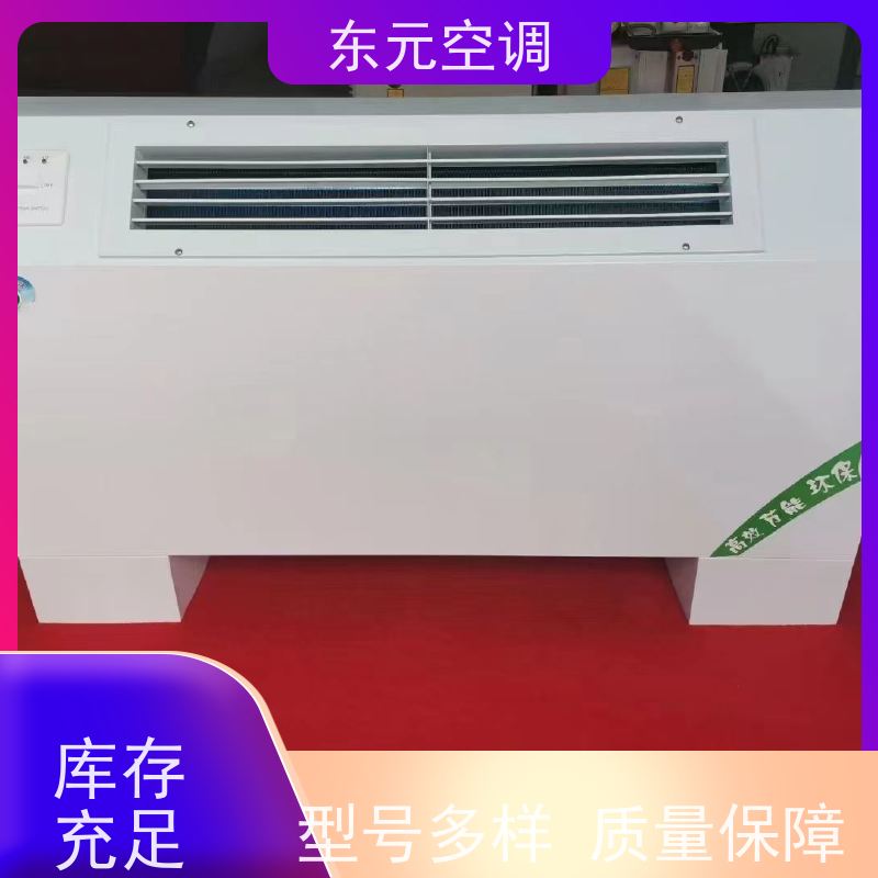 东元 FP-WA-204 风机盘管空调箱 生产厂家 控制灵活