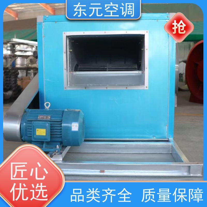 东元空调 XBDZ-2.8 离心式排烟风机箱 工厂制作发货 适用范围广