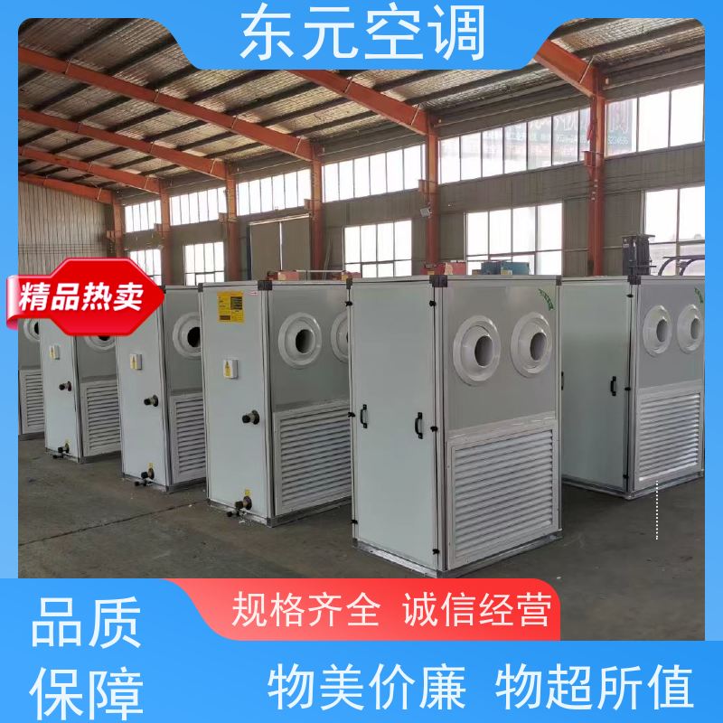 东元 LS-20 风冷冷热水机组 发货及时 产品可定制