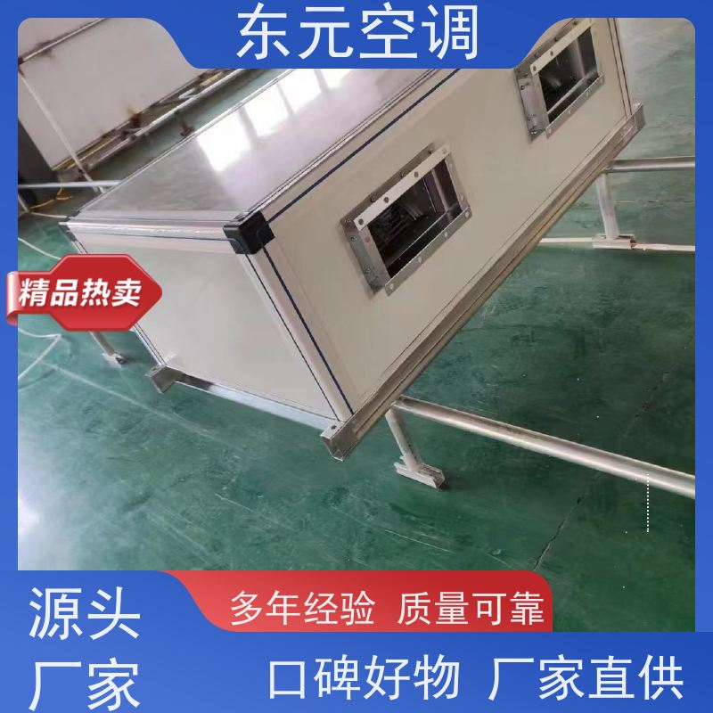 东元 KT-D-30 嵌入式空调机组 生产厂家制作 安装简单