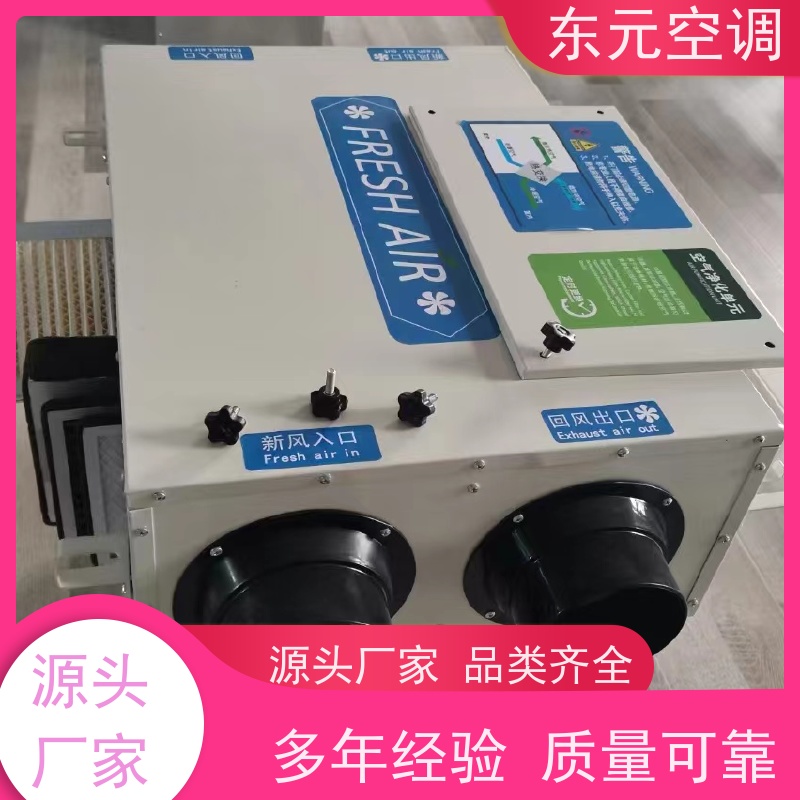 东元 XFHQ-300 单向流新风机 低噪音运行、过滤效果好 运行性能稳定