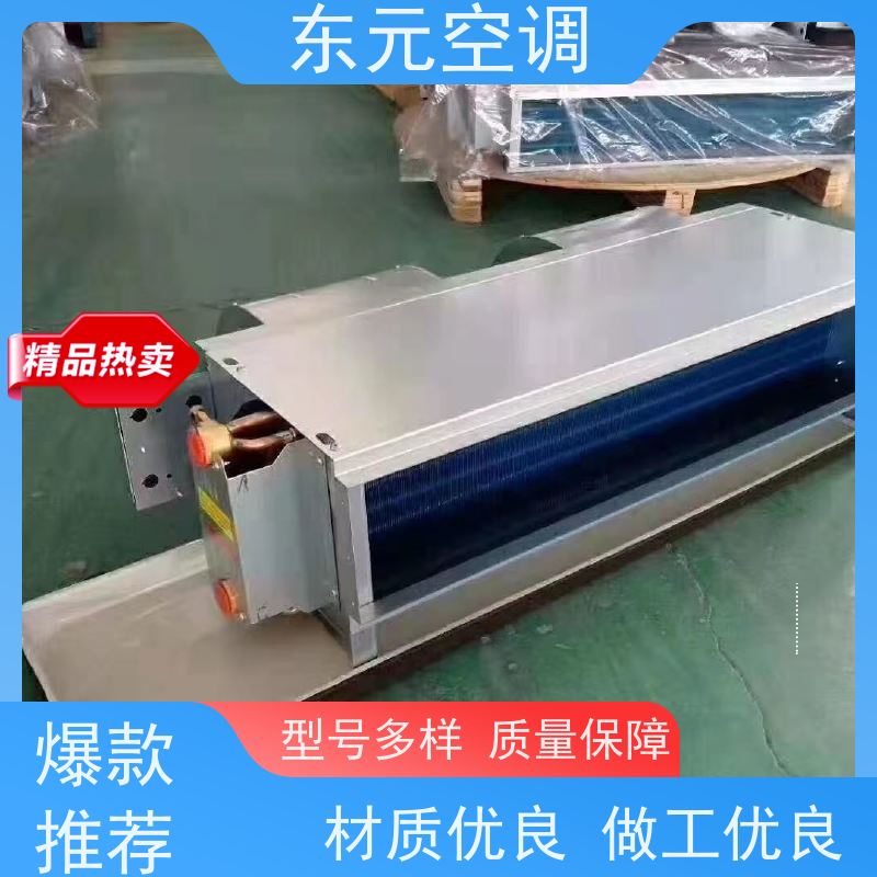 东元 FP-LM-68 立式暗装风机盘管 性能稳定 安装简单
